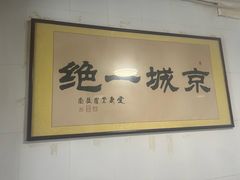 -尹三豆汁(天坛店)