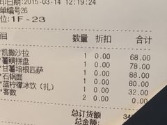 iphone_upload_pic-TAMATI(巴黎贝甜韩式西餐厅店)