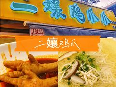 -冒椒火辣(奎星楼街店)