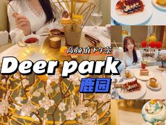 -Deer Park鹿园西餐(仁恒置地广场店)