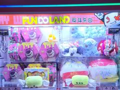-反斗乐园(领展中心城店)