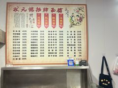 -状元楼(东大街店)