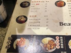 -BeauTea水仙(coco park店)