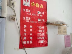 -福李记豆腐汤(丽新路店)