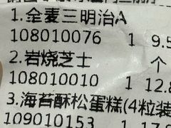 -金凤成祥(东直门现烤面包店)