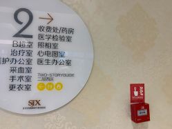-圣嘉新医疗美容医院