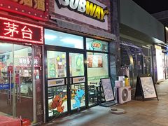-赛百味SUBWAY(奥城店)