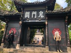 -丰都鬼城名山景区