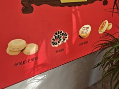 -稻香村(观前街店)
