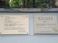 -巴金故居