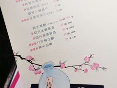菜单-竹外桃花·江南小酒馆(SKP·S店)
