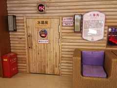 -汤连得温泉馆(宝山店)