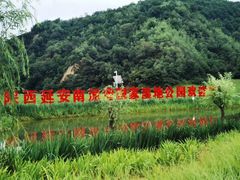 -南泥湾风景区