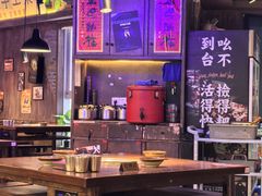 -萍姐火锅·公路夜市(打浦桥日月光店)