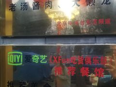 -鼎香润(德胜门内店)