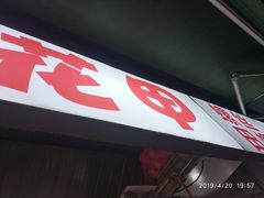 -大学城夜市大排档(凤栖路店)