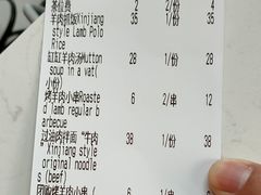 -羊巴道新疆菜·清真(上梅林店)