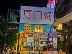 -厦门海港英迪格酒店(中山路店)