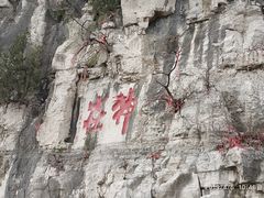 -青州市云门山风景区