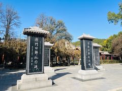 -黄帝陵
