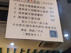 菜单-阿一猪扒酸辣米线(北角店)