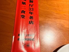 -景秀餐厅(南锣鼓巷店)