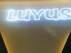 -炉鱼(爱琴海购物公园店)