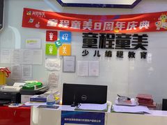 -童程童美少儿编程乐高机器人(世纪都会校区)