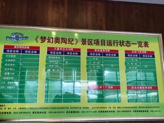 -梦幻奥陶纪景区