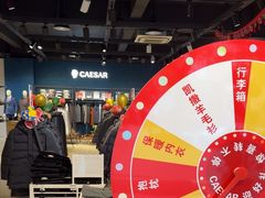 -凯撒大帝(CAESAR体验馆)