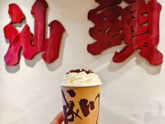 春江水暖-成川茶店·潮汕工夫浓茶(万象店)