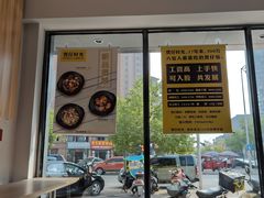 门面-煲仔时光(和谐名城店)