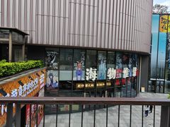 -瑞虹新天地月亮湾