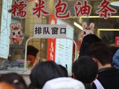 -徐氏糯米包油条(山海关路店)