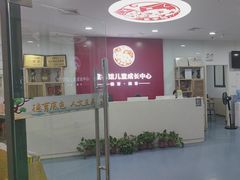-童学馆·诗书礼乐少儿国学(海天欢乐购店)