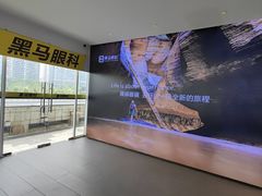 -黑马眼科·近视手术