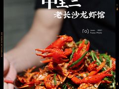 -湘里乡亲甲王二老店