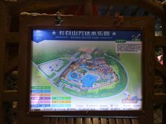 -长白山万达水乐园