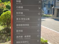 -天津外国语大学（马场道校区）食堂