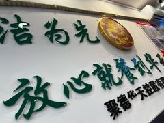 -新川面馆(新街口二店)