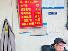 -魏旺湖北正宗牛肉面(硚口公园店)