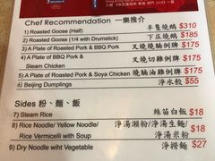 菜单-一乐烧鹅(中环店)