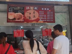 -沈大成(南京东路店)