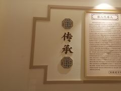 -老淮滨-蚌埠非遗小吃(淮河路店)