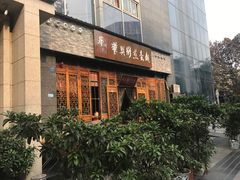 -华兴街煎蛋面(总店)