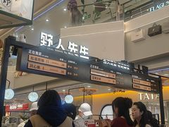 -野人先生Gelato(上海长宁龙之梦店)