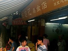陈超记美食店-陈超记美食店