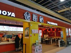 门面-吉野家(锦辉商城黄河路店)
