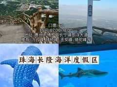 -广州长隆旅游度假区