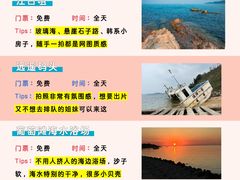 -那香海钻石沙滩浴场